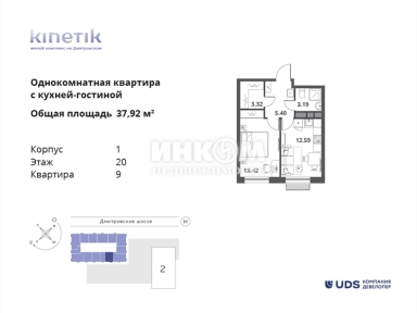 2-комн. квартира