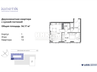 2-комн. квартира