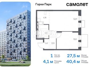 1-комн. квартира