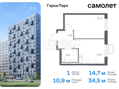 1-комн. квартира