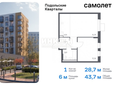 1-комн. квартира