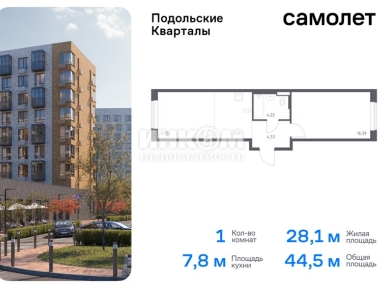 1-комн. квартира