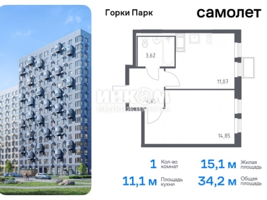 1-комн. квартира