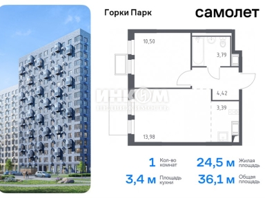 1-комн. квартира