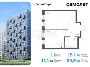 1-комн. квартира