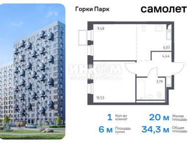 1-комн. квартира