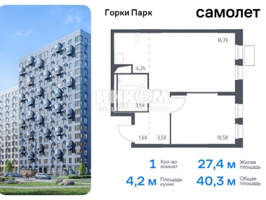 1-комн. квартира