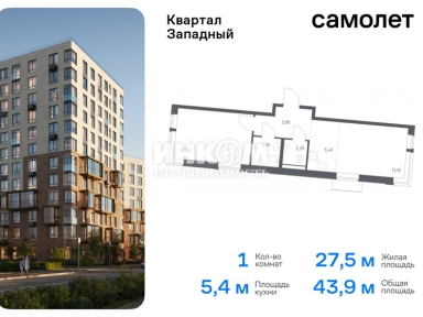 1-комн. квартира