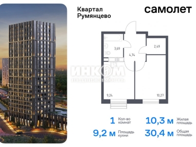 1-комн. квартира