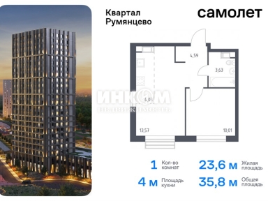 1-комн. квартира