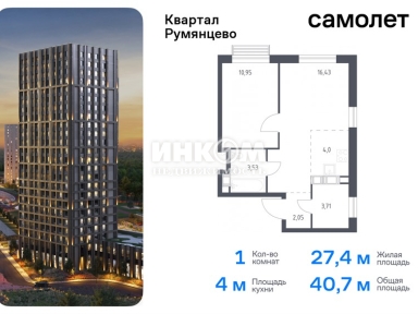 1-комн. квартира