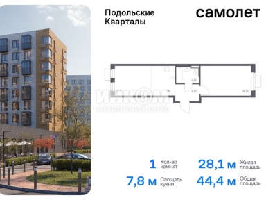 1-комн. квартира