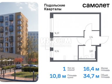 1-комн. квартира