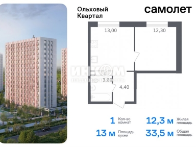 1-комн. квартира