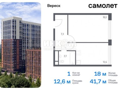 1-комн. квартира