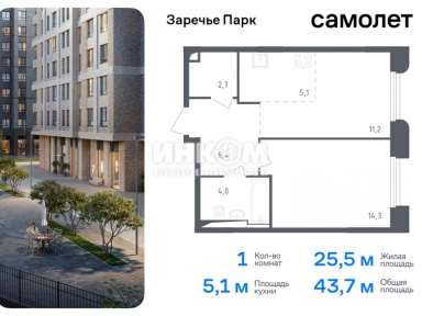 1-комн. квартира