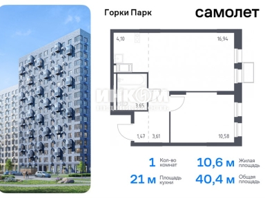 1-комн. квартира