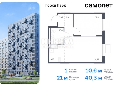 1-комн. квартира