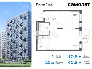 1-комн. квартира