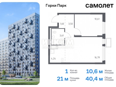 1-комн. квартира