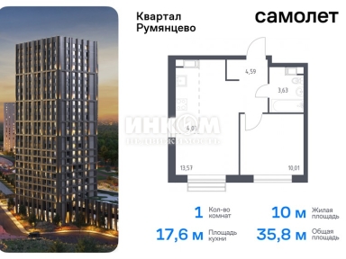 1-комн. квартира