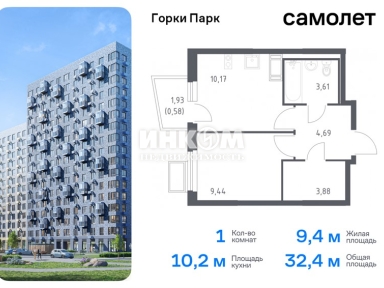 1-комн. квартира