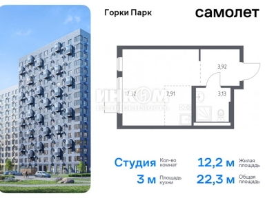 1-комн. квартира