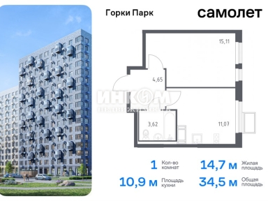 1-комн. квартира