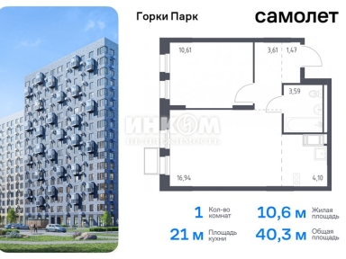 1-комн. квартира