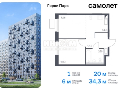 1-комн. квартира