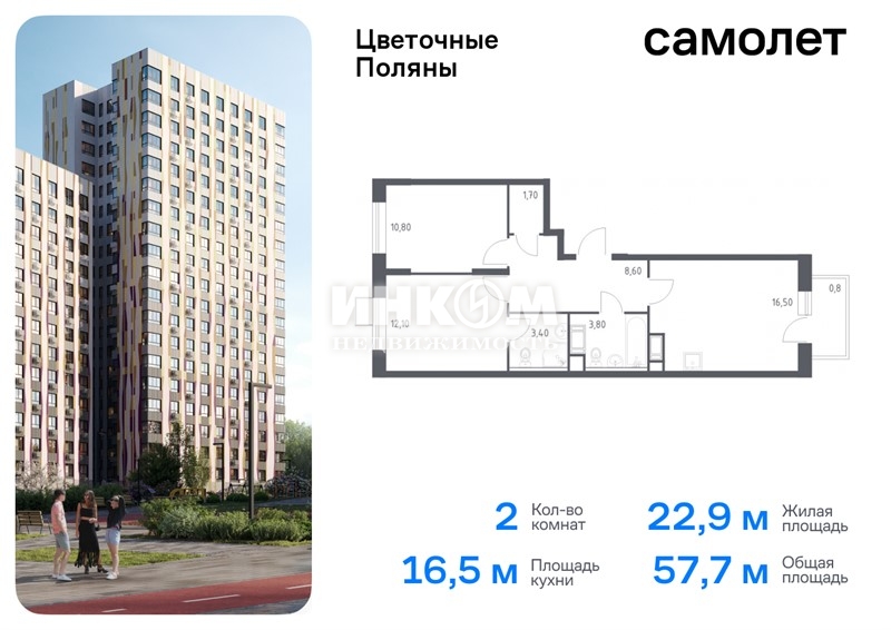 Жк Цветы Купить Квартиру От Застройщика