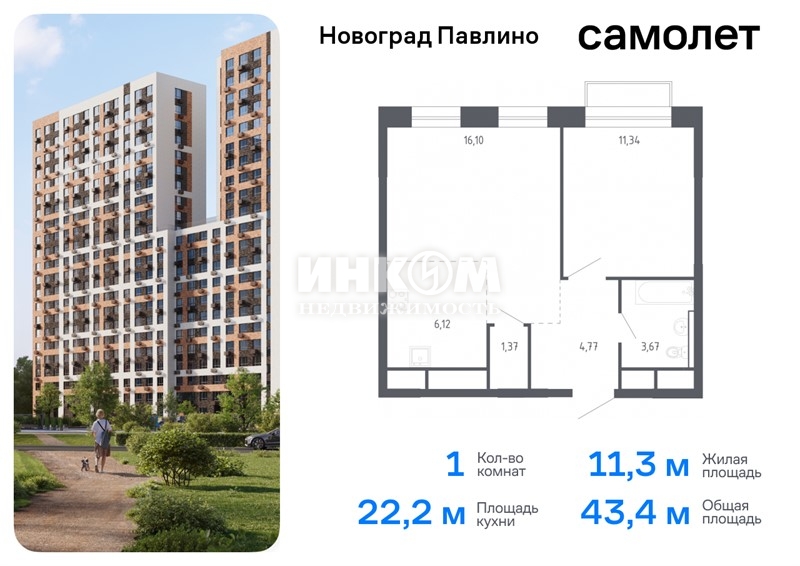 Балашиха Мкр 1 Купить Квартиру Вторичку