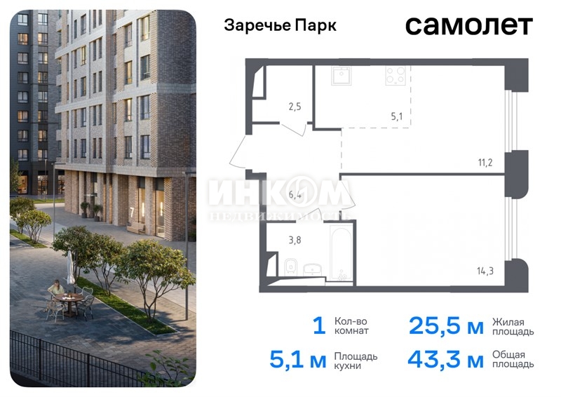 Купить 1 Комнатную Квартиру Саз