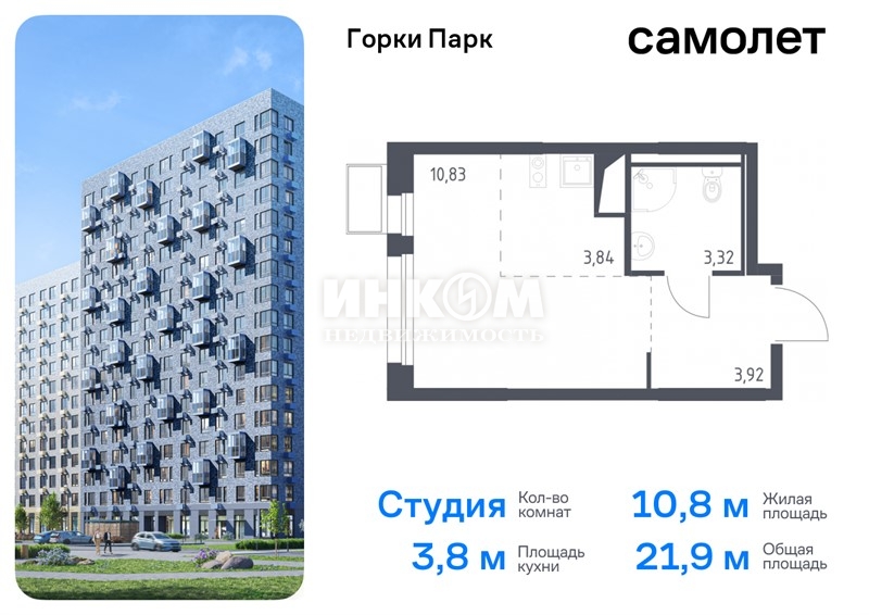 Купить 1 Комнатную Квартиру Саз