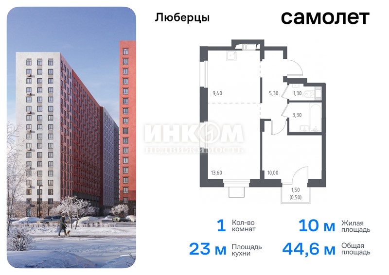 Московская Обл Г Люберцы Купить Квартиру